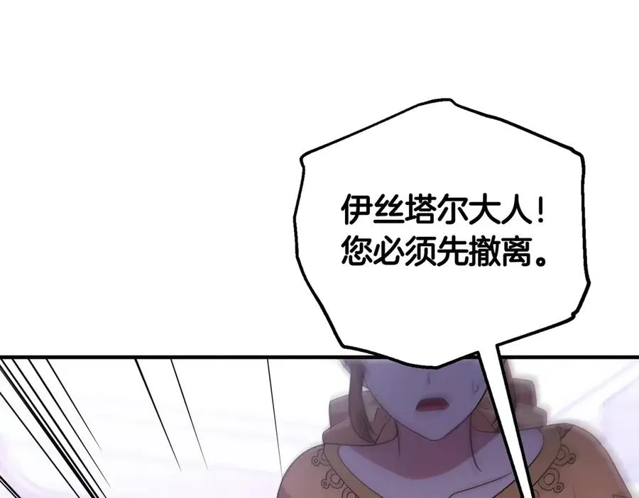 第66话 你不懂我的野心 第20页