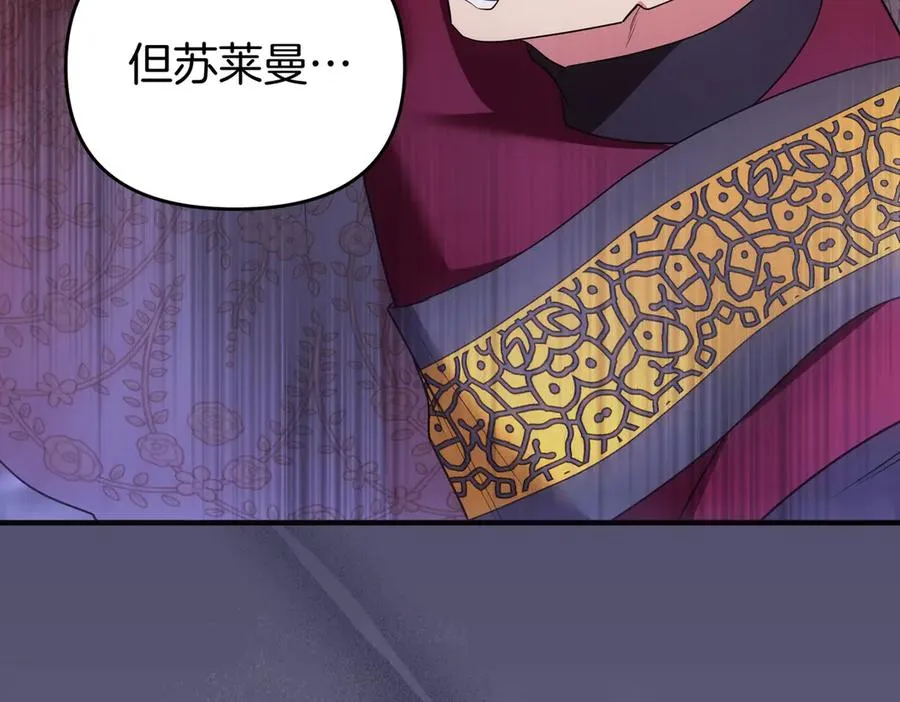 第66话 你不懂我的野心 第23页