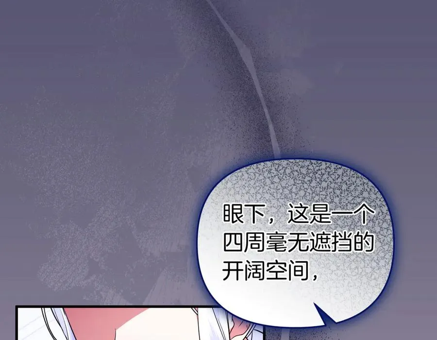 第66话 你不懂我的野心 第24页