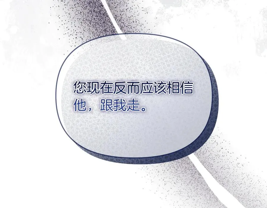第66话 你不懂我的野心 第27页