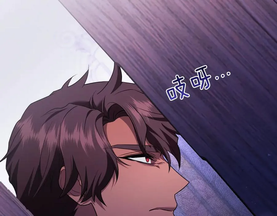 第66话 你不懂我的野心 第30页