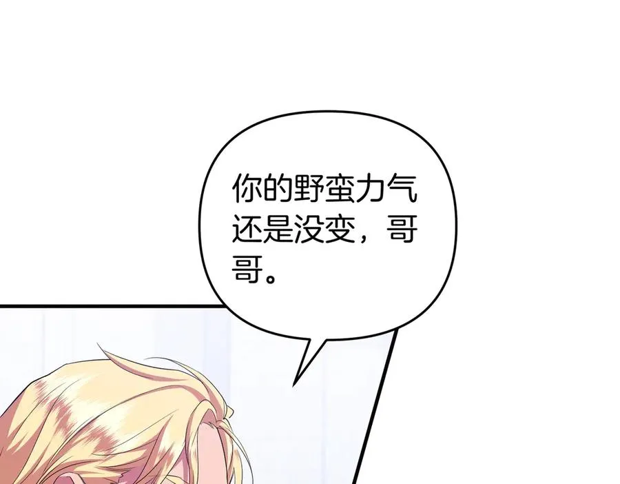 第66话 你不懂我的野心 第35页