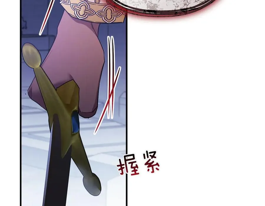 第66话 你不懂我的野心 第39页