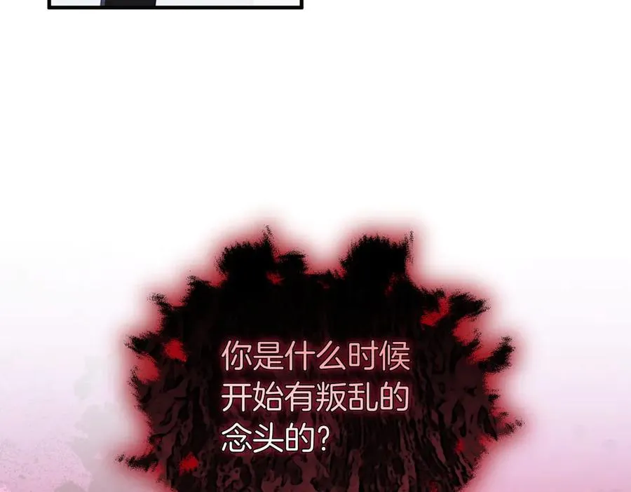 第66话 你不懂我的野心 第40页