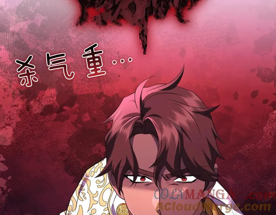第66话 你不懂我的野心 第41页