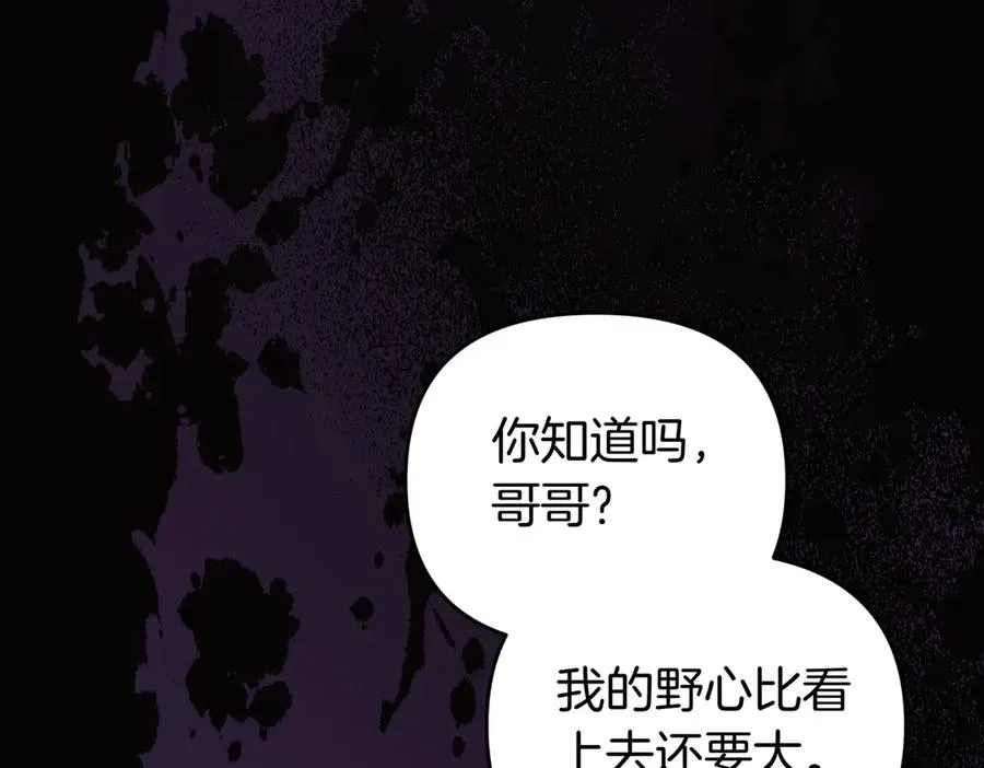 第66话 你不懂我的野心 第43页