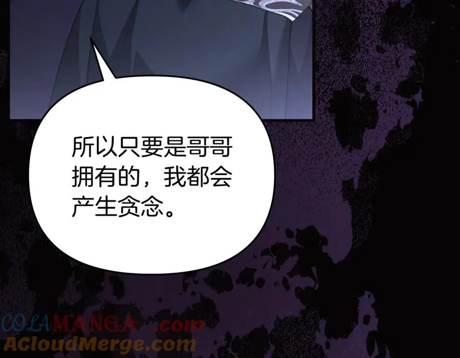 第66话 你不懂我的野心 第45页