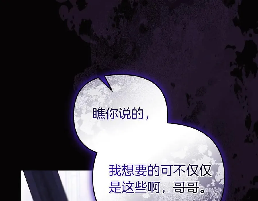 第66话 你不懂我的野心 第48页