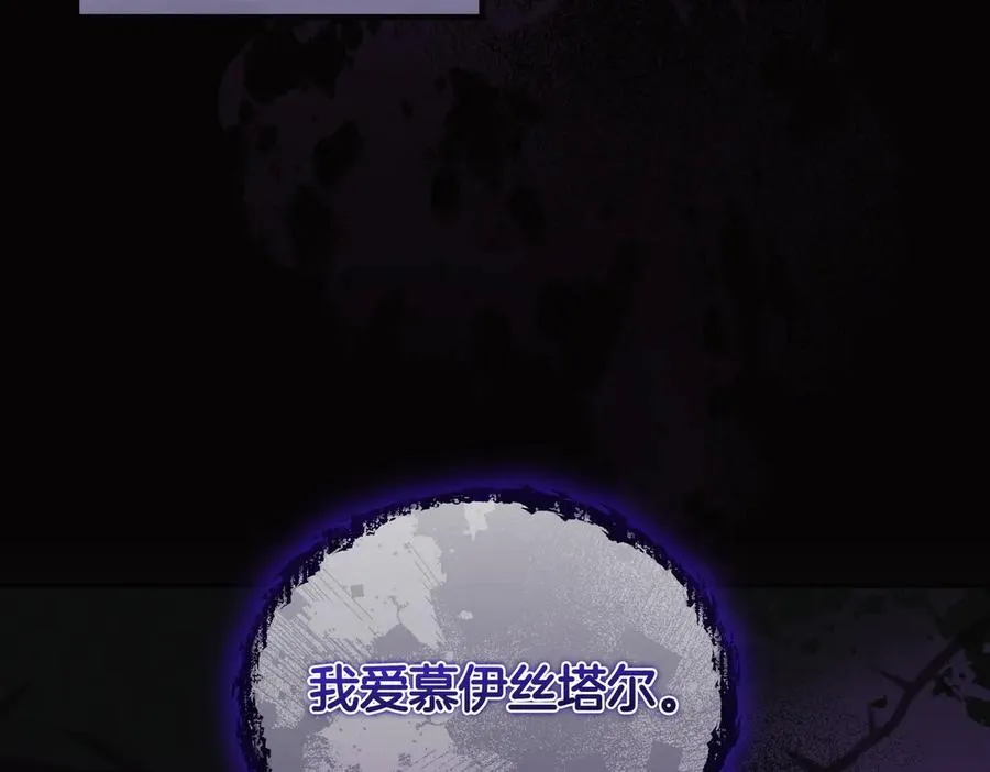 第66话 你不懂我的野心 第50页