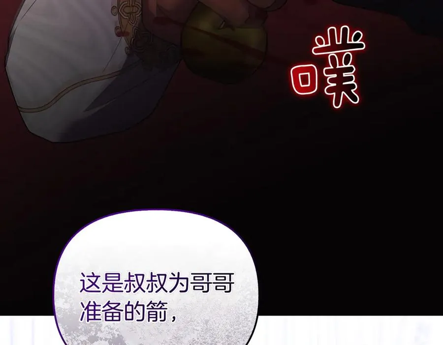 第66话 你不懂我的野心 第63页