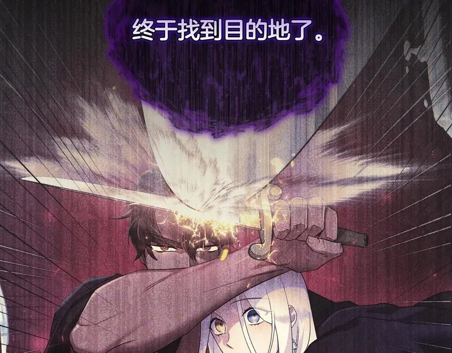 第66话 你不懂我的野心 第66页