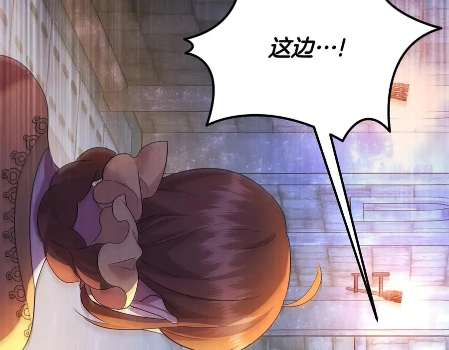 第66话 你不懂我的野心 第71页