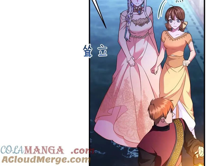第66话 你不懂我的野心 第77页
