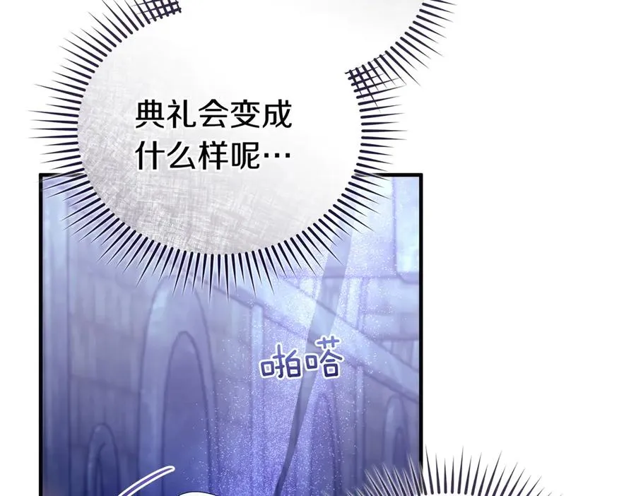 第66话 你不懂我的野心 第79页