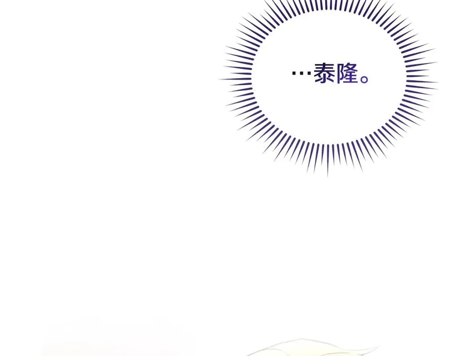 第66话 你不懂我的野心 第82页