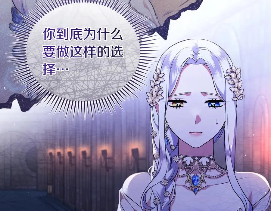 第66话 你不懂我的野心 第84页
