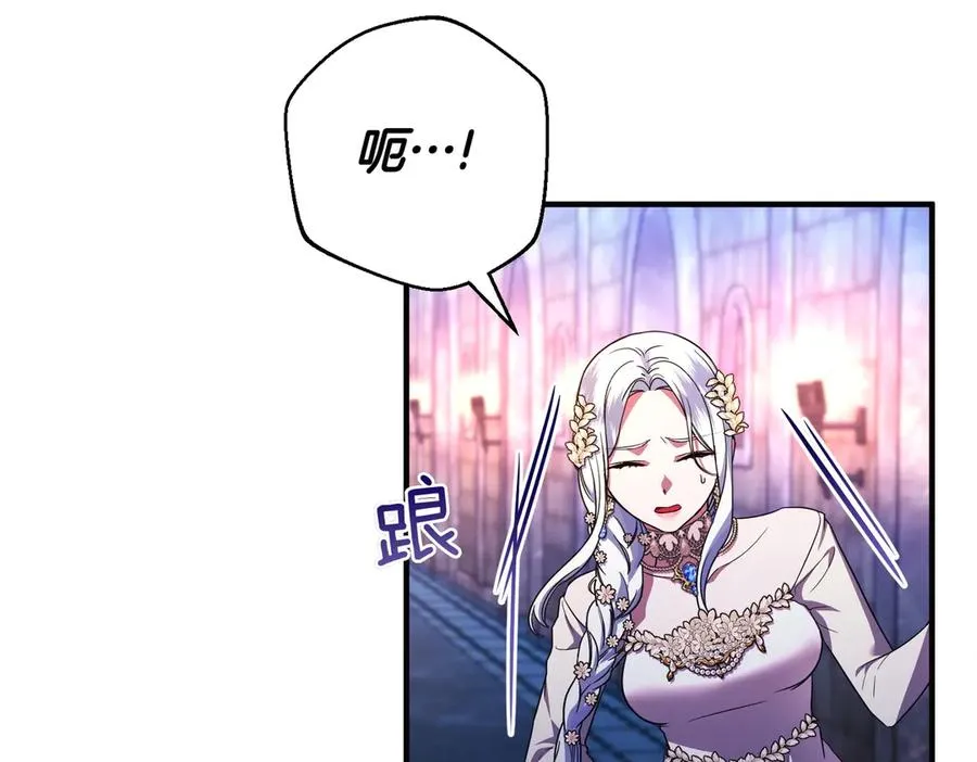 第66话 你不懂我的野心 第86页