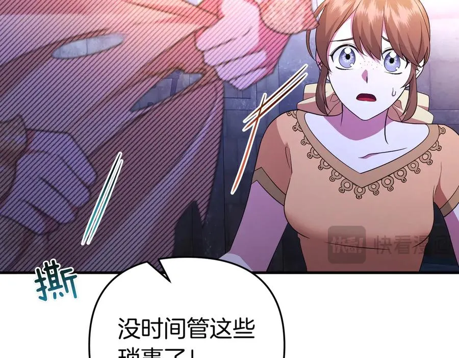 第66话 你不懂我的野心 第91页