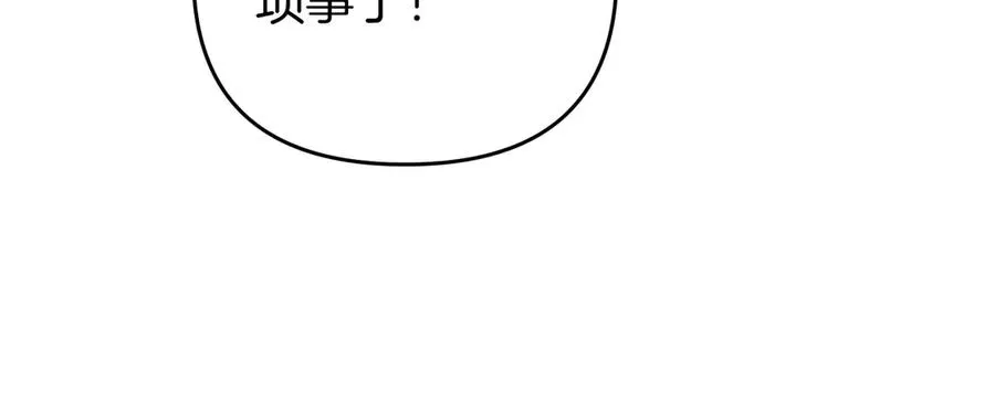 第66话 你不懂我的野心 第92页