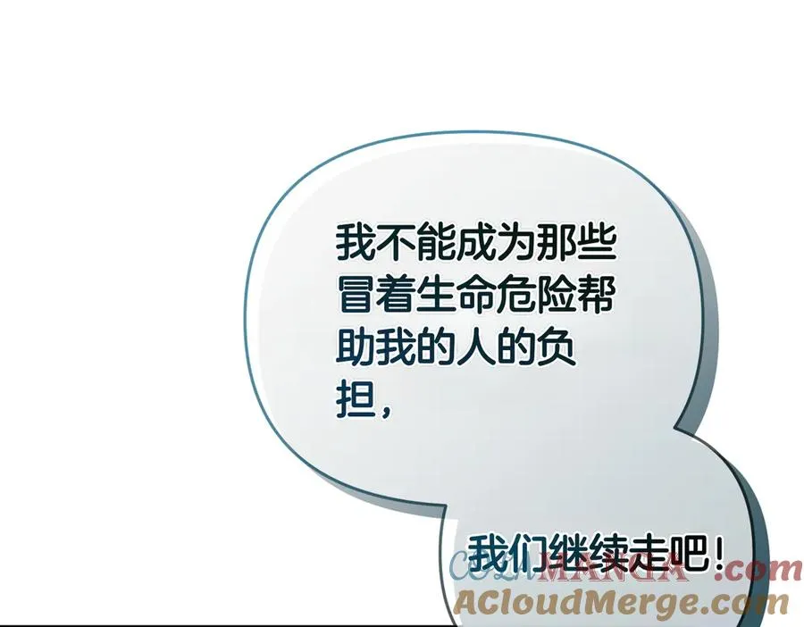 第66话 你不懂我的野心 第93页