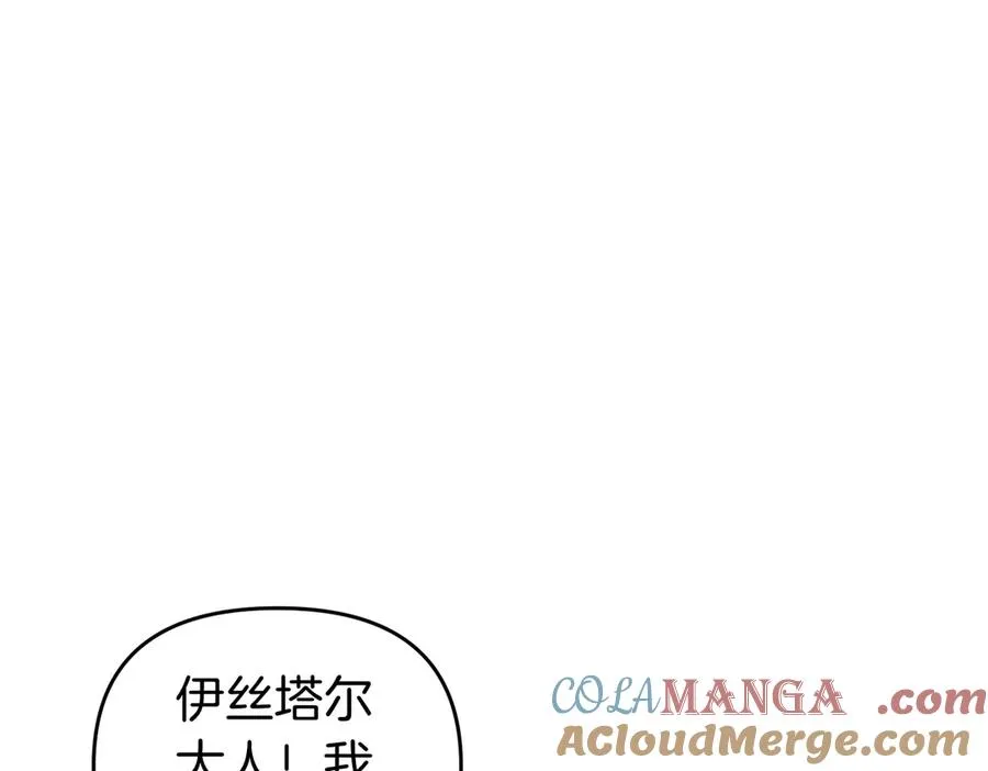 第66话 你不懂我的野心 第101页