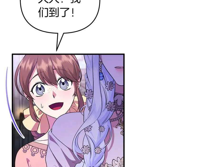 第66话 你不懂我的野心 第102页