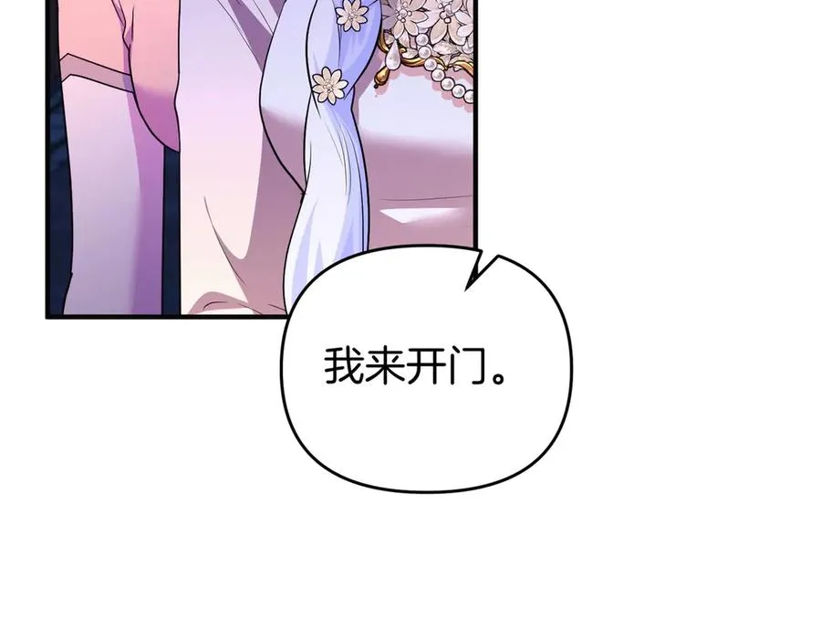 第66话 你不懂我的野心 第103页