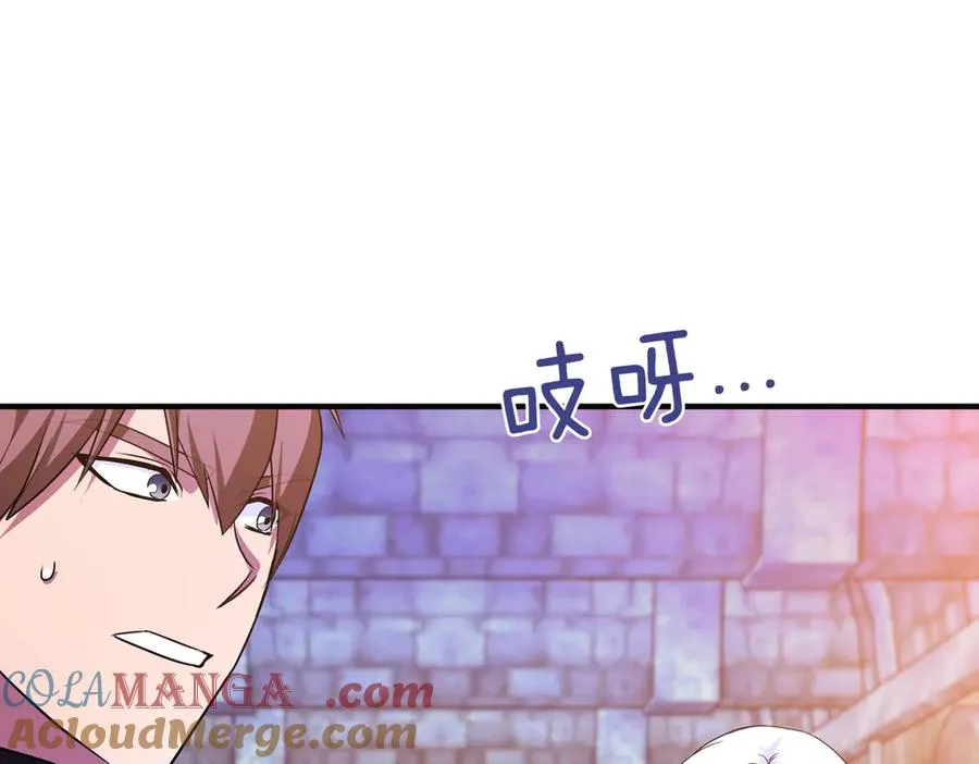 第66话 你不懂我的野心 第105页