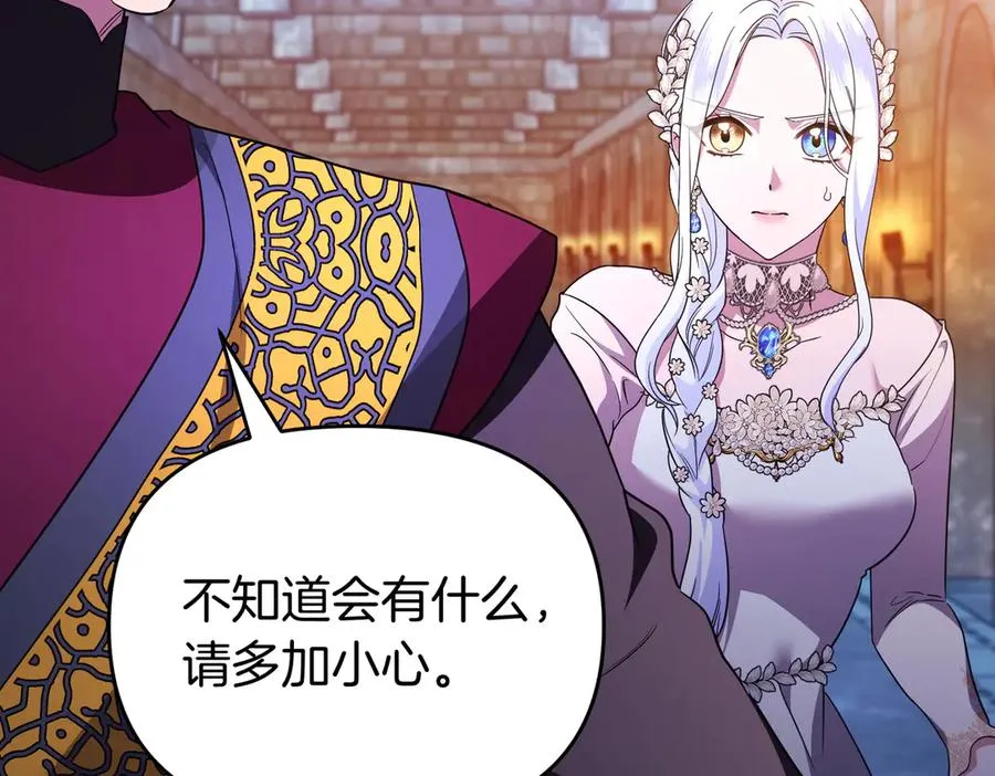 第66话 你不懂我的野心 第106页