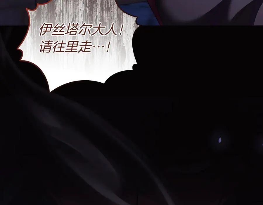 第66话 你不懂我的野心 第111页