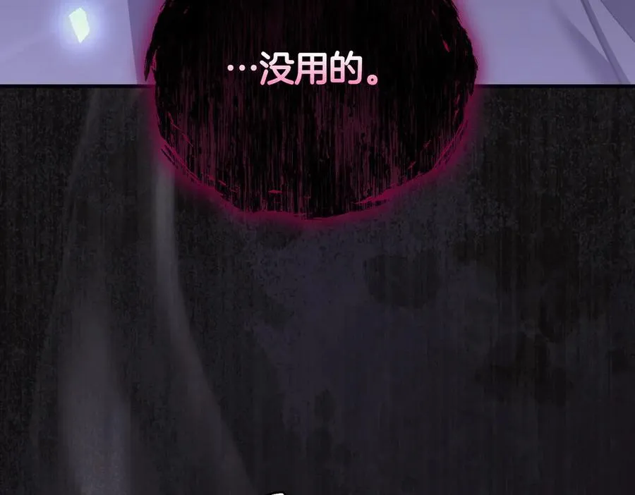 第66话 你不懂我的野心 第114页