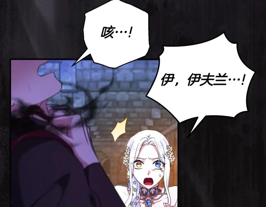 第66话 你不懂我的野心 第115页