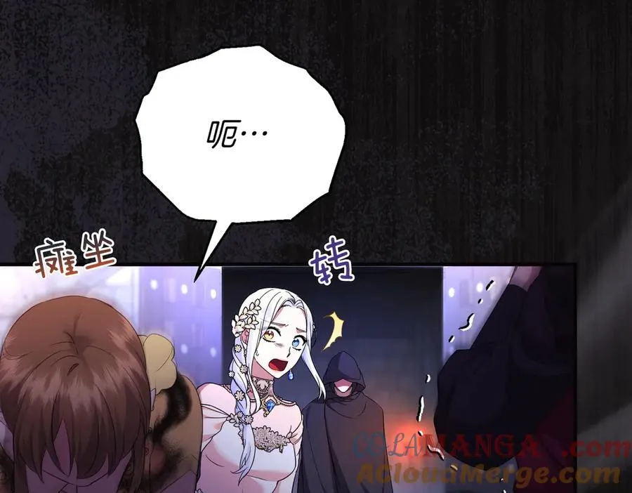 第66话 你不懂我的野心 第117页