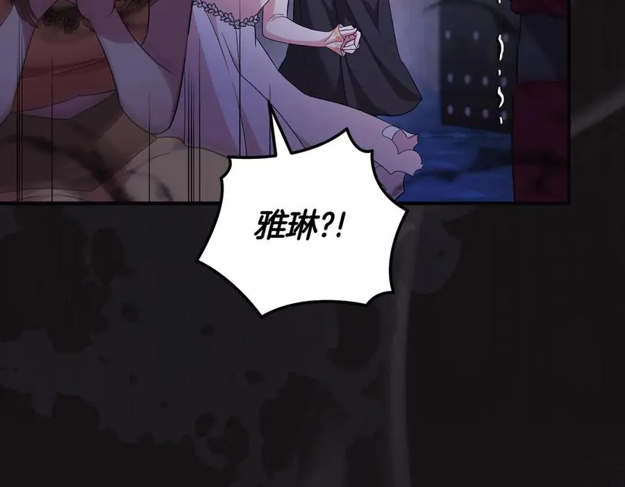 第66话 你不懂我的野心 第118页