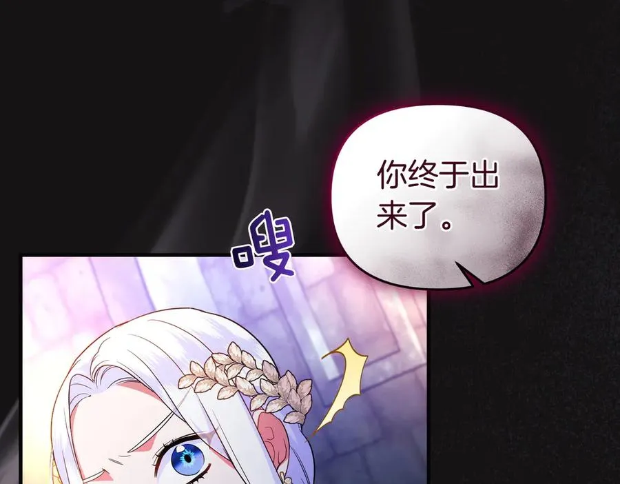 第66话 你不懂我的野心 第119页