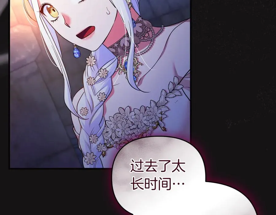 第66话 你不懂我的野心 第120页