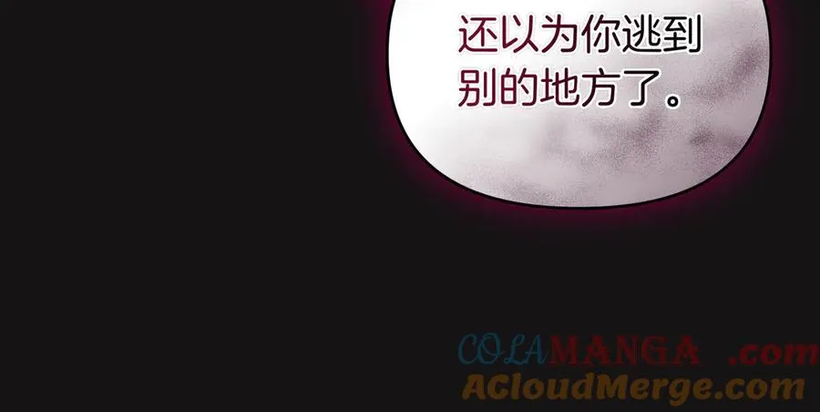 第66话 你不懂我的野心 第121页