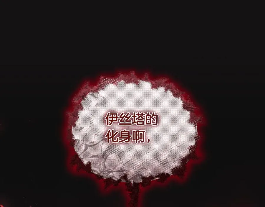 第66话 你不懂我的野心 第122页