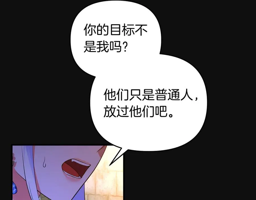 第66话 你不懂我的野心 第127页