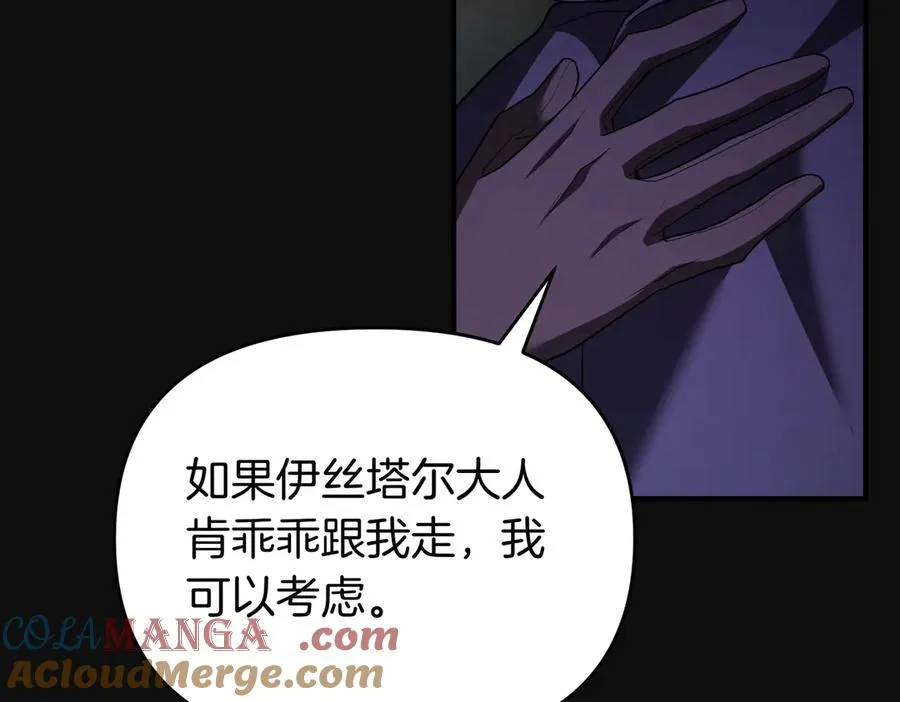 第66话 你不懂我的野心 第129页