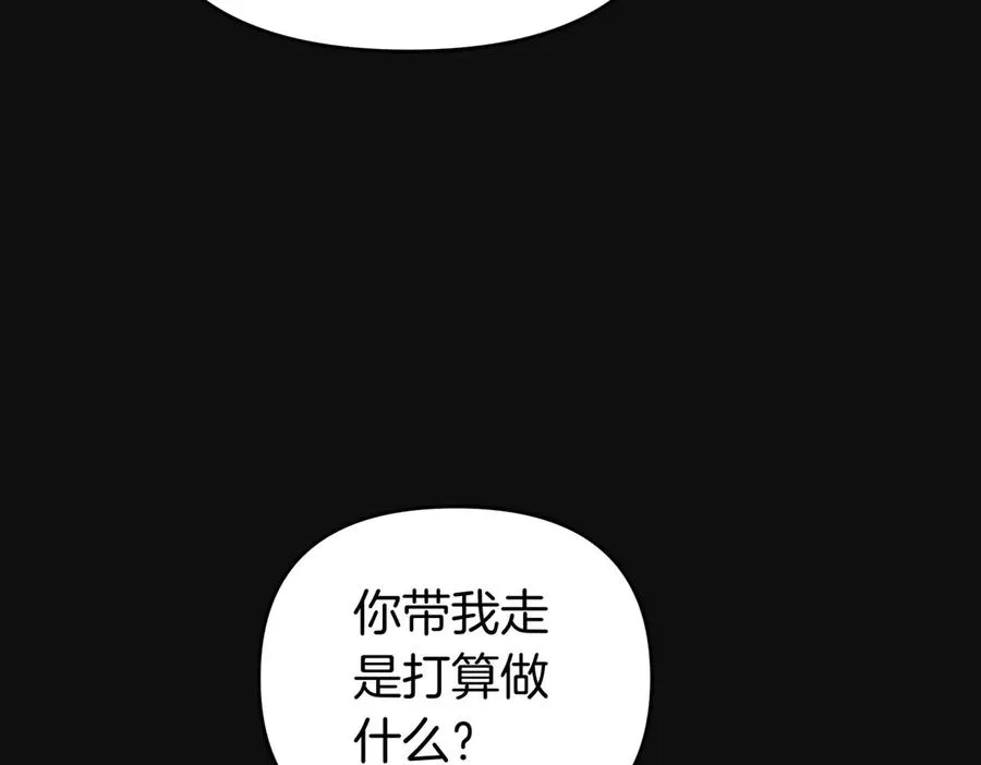 第66话 你不懂我的野心 第130页