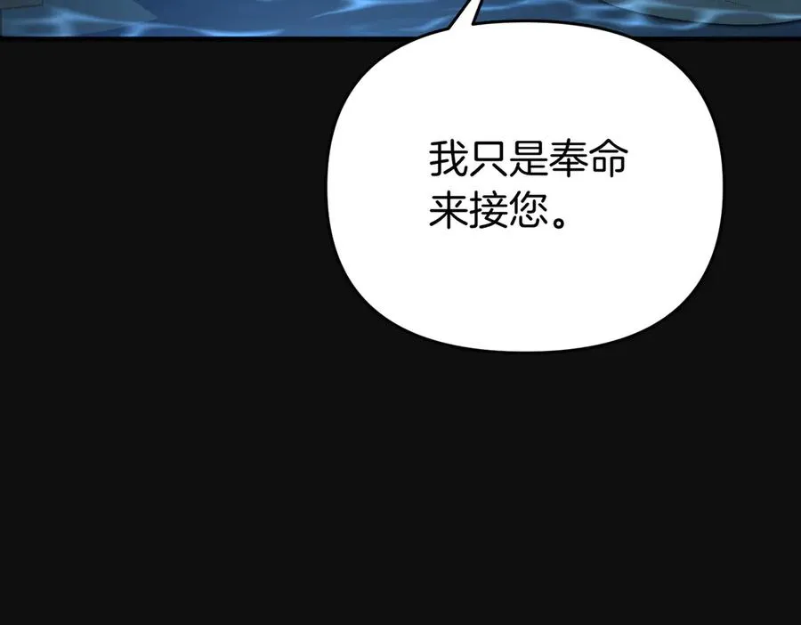 第66话 你不懂我的野心 第132页