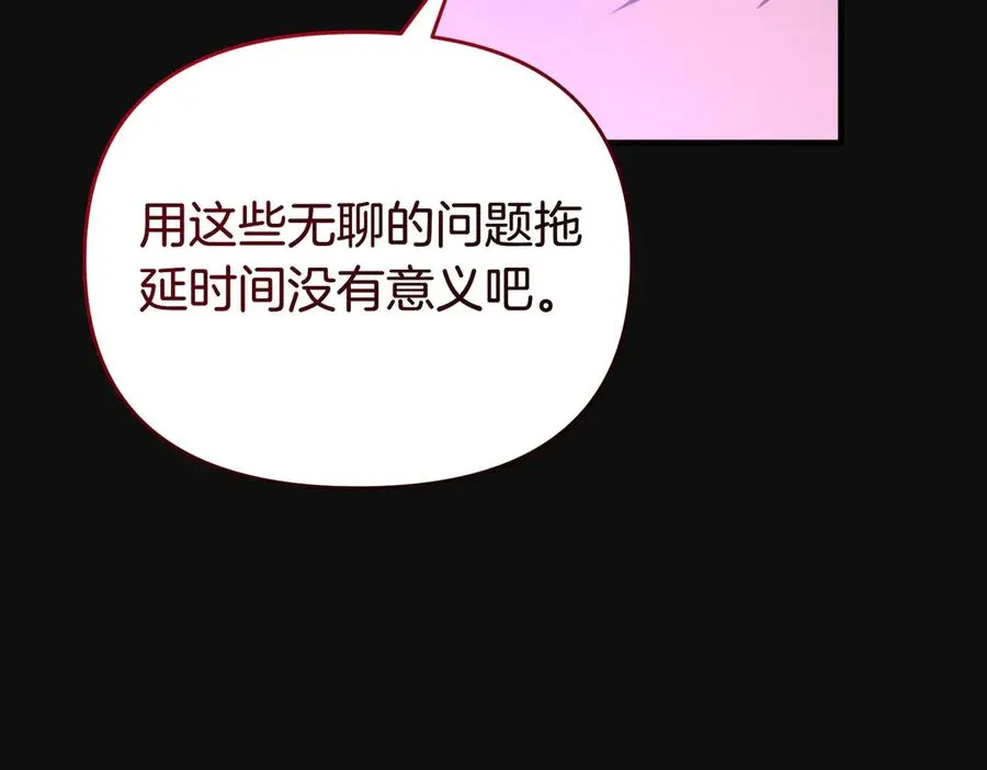 第66话 你不懂我的野心 第134页