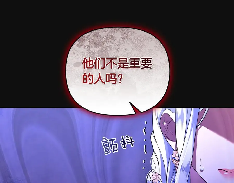 第66话 你不懂我的野心 第135页