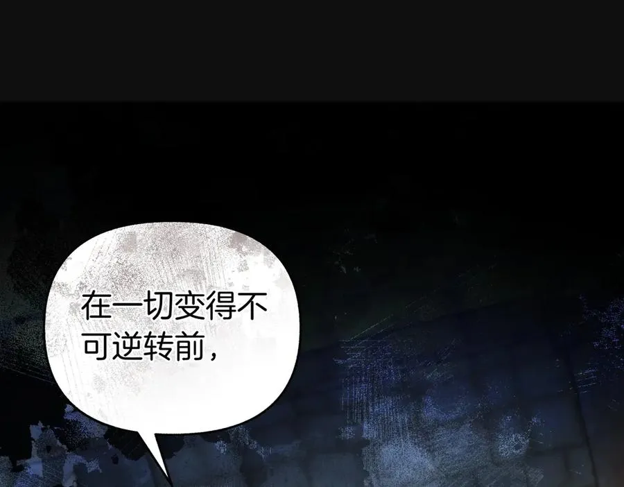 第66话 你不懂我的野心 第138页