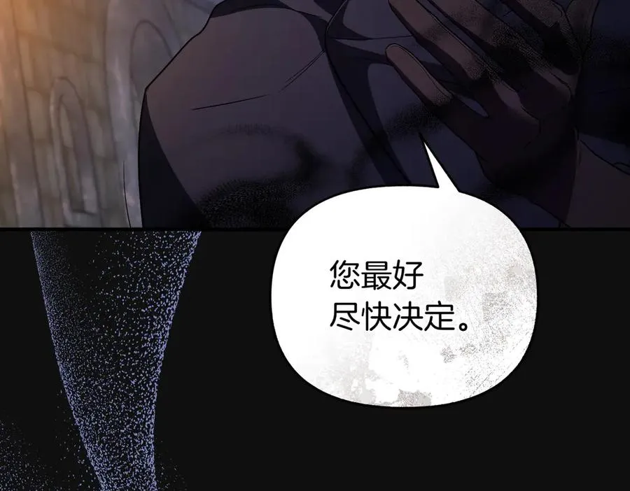 第66话 你不懂我的野心 第140页