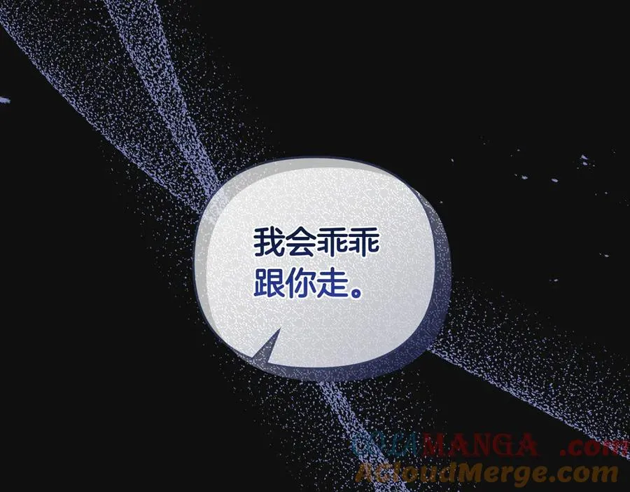 第66话 你不懂我的野心 第141页