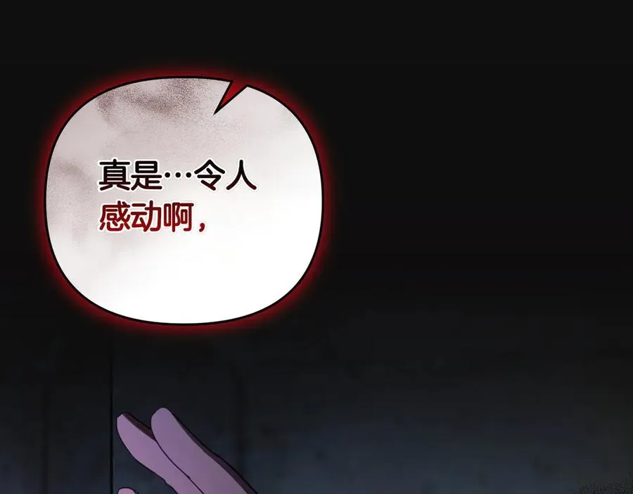 第66话 你不懂我的野心 第144页