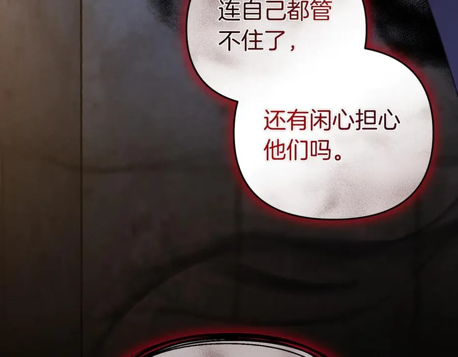 第66话 你不懂我的野心 第146页
