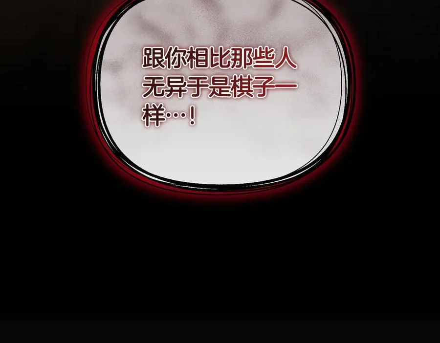 第66话 你不懂我的野心 第147页